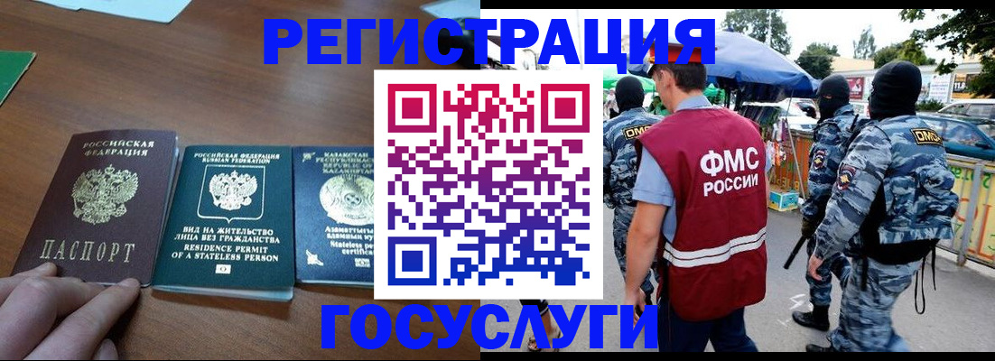 временная регистрация надежно в Мытищах