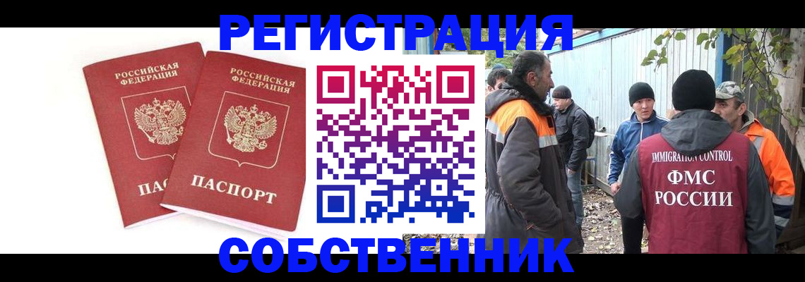 временная регистрация купить в Мытищах