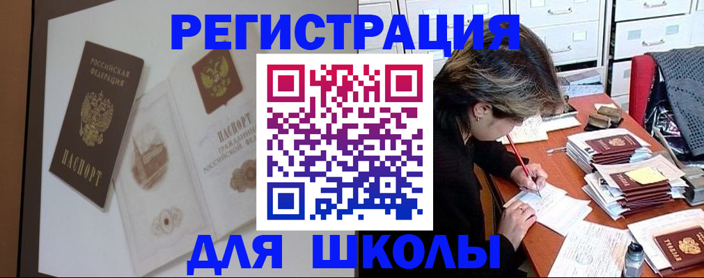 временная регистрация поиск в Мытищах