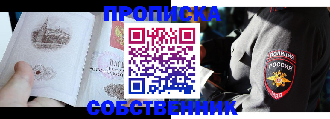 временная регистрация надежно в Мытищах