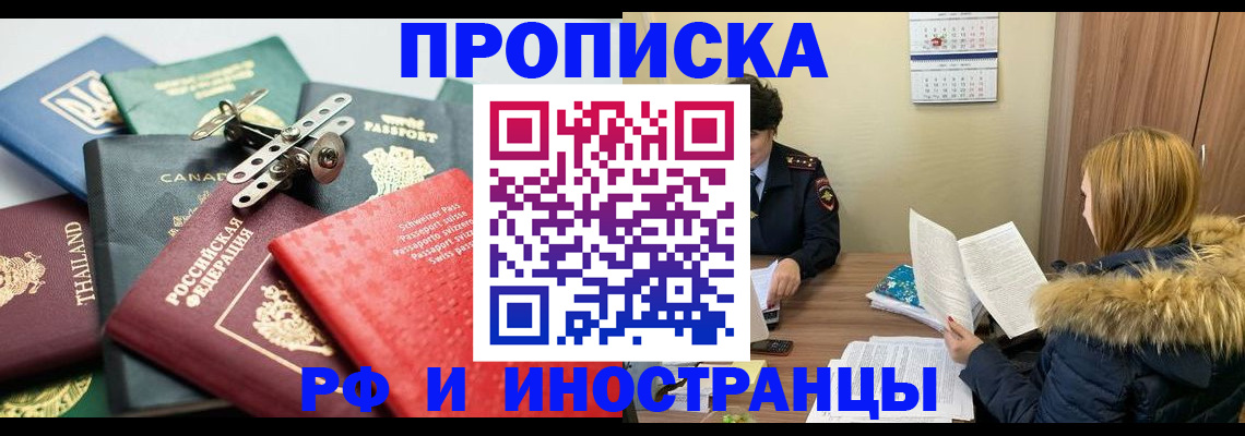 временная регистрация в квартире в Мытищах